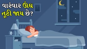 રાત્રે ઊંઘ નથી આવતી? આ વિટામિનની ઉણપ હોઈ શકે છે કારણ