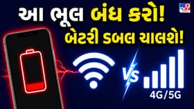 ફોનની બેટરી જલ્દી પુરી થઈ જાય છે? આ એક સેટિંગ બદલો અને જુઓ જાદુ!