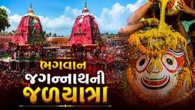 Jagannath Rath Yatra 2026: 29 જૂને સ્નાન પૂર્ણિમાથી થશે પવિત્ર શરૂઆત