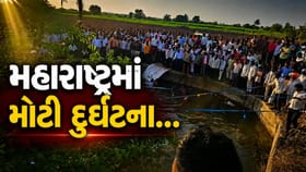 મહારાષ્ટ્રમાં ભયાનક અકસ્માત, કૂવામાં પિકઅપ ટ્રક ખાબકતાં 14 ભક્તોના મોત