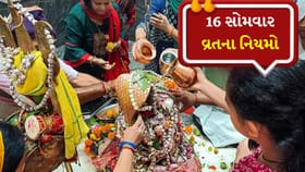 16 સોમવાર વ્રતથી મળશે મનપસંદ જીવનસાથી, જાણો વિધિ