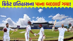 149 વર્ષમાં જે કોઈ ન કરી શક્યું તે આ બે બેટ્સમેનોએ કરી બતાવ્યું!