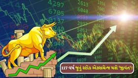 117 વર્ષ જૂના બંધ શેરબજારને ફરી શરૂ કરવા 'સરકાર' તૈયાર
