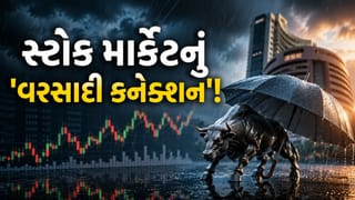 શું છે શેરબજાર અને ચોમાસા વચ્ચેનું કનેક્શન? વર્ષ 2026માં માર્કેટ પર આવશે મોટું સંકટ કે પછી…?