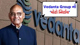વેદાંતા ગ્રુપે એનર્જી બિઝનેસને આપી 'નવી ઓળખ'