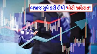 100 વર્ષ પૂરા થતાં જ બજાજની આ કંપનીએ ખોલી દીધી ‘તિજોરી’, શેરધારકોને મળશે પ્રતિ શેર ₹130 નું ‘બમ્પર ડિવિડન્ડ’
