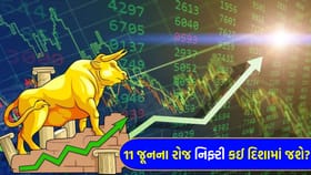 11 જૂન નિફ્ટી પ્રિડિક્શન! બજારમાં તેજી આવશે કે મંદી?