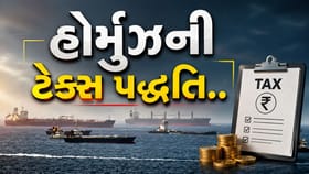 Strait of Hormuz માંથી પસાર થવા માટે જહાજોએ ટોલ ચૂકવવો પડશે?