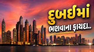 Study in Dubai : દુબઈમાં ફક્ત નોકરી જ નહીં, ભણી પણ શકે છે ભારતીય સ્ટુડન્ટ? જાણો અહીંથી ડિગ્રી લેવાના ફાયદા