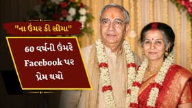 60 વર્ષની ઉંમરે Facebook પર પ્રેમ થયો, 75 દિવસમાં લગ્ન કરનાર અભિનેત્રી