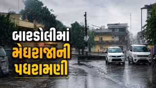 Weather Breaking News : સુરત જિલ્લામાં વાતાવરણમાં પલટો, ભારે ઉકળાટ બાદ બારડોલીમાં મેઘરાજાની પધરામણી, જુઓ Video