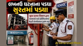 લખનઉ ઘટનાના પડઘા સુરતમાં પડ્યા,ટ્યુશન ક્લાસથી હોસ્પિટલ સુધી સઘન ચેકિંગ
