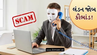 Breaking news Surat: લંડનમાં નોકરીના નામે કરોડોની છેતરપિંડી! સુરતમાં અમદાવાદની ટ્રાવેલ કંપની સામે ગુનો નોંધાયો