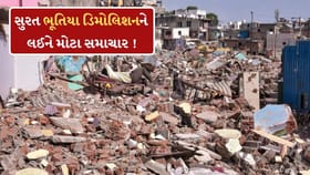 ભૂતિયા ડિમોલિશનને લઈને મોટા સમાચાર ! કોર્પોરેશને કર્યો આ દાવો