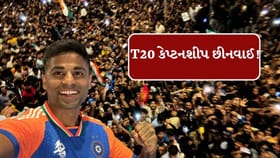 સૂર્યકુમાર યાદવના સ્થાને કોણ બનશે T20 કેપ્ટન , જાણો