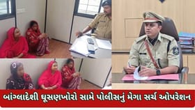 બાંગ્લાદેશી ઘૂસણખોરો સામે પોલીસનું મેગા સર્ચ ઓપરેશન