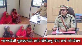Breaking News : બાંગ્લાદેશી ઘૂસણખોરો સામે પોલીસનું મેગા સર્ચ ઓપરેશન : 50 ટીમોએ આખી રાત જિલ્લો ધમરોળાયો, જુઓ વિડીયો