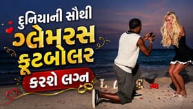 દુનિયાની સૌથી ગ્લેમરસ ફૂટબોલર એલિશા લેહમેન કરશે લગ્ન