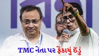 Breaking News: TMC નેતા પર ફેંકાયું ‘ઈંડું’! મમતા બેનર્જીના ઘરની બહાર થયો ‘હુમલો’, પકડાયેલા યુવકે કર્યો ‘ચોંકાવનારો ખુલાસો’
