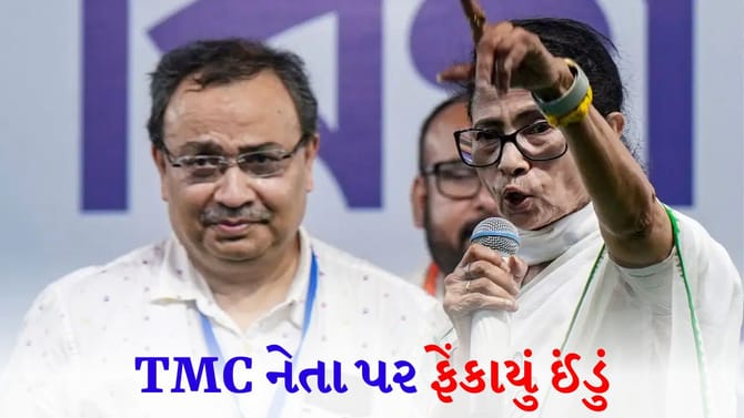 TMC નેતા પર ઈંડાથી હુમલો! વીડિયો થયો વાયરલ