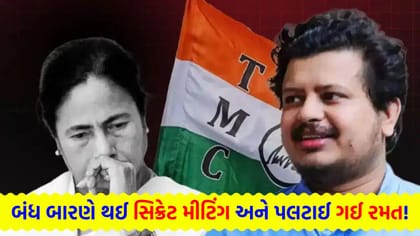 TMC માંથી 'મમતા બેનર્જી' આઉટ, 'અરૂપ રોય' બન્યા 'નવા અધ્યક્ષ'