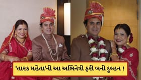 47 વર્ષની ઉંમરે ફરી દુલ્હન બની 'તારક મહેતા'ની આ અભિનેત્રી, તસવીર વાયરલ