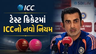 Breaking News : ટેસ્ટ ક્રિકેટમાં ICCનો નવો નિયમ, ગૌતમ ગંભીરે કર્યું સમર્થન