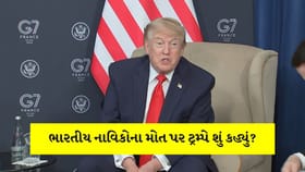 ભારતીય નાવિકોના મોત પર ટ્રમ્પને પૂછાયો સવાલ, જાણો જવાબ શું આપ્યો?