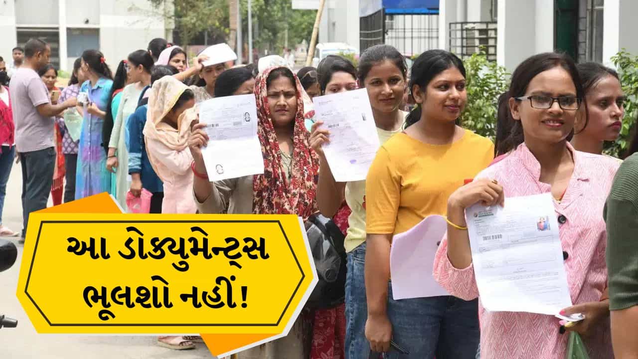 22 જૂને છે UGC NET પરીક્ષા, જાણો રિપોર્ટિંગ ટાઈમ, સેન્ટર પર આ ડોક્યુમેન્ટ્સ સાથે રાખો