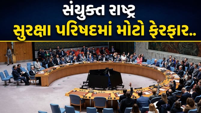 સંયુક્ત રાષ્ટ્ર સુરક્ષા પરિષદ: પાકિસ્તાન આઉટ, અમેરિકાને પણ મોટો ઝટકો..