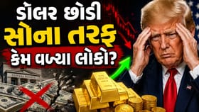 સેન્ટ્રલ બેંકોએ US બોન્ડ્સ વેચી ખરીદ્યું સોનું, ભારત કયા નંબરે?