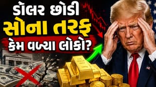 ટ્રમ્પની ચિંતા વધી! દુનિયાની સેન્ટ્રલ બેંકોએ અમેરિકાને આપ્યો મોટો ઝટકો, ડૉલર છોડી સોના તરફ કેમ વળ્યા લોકો?