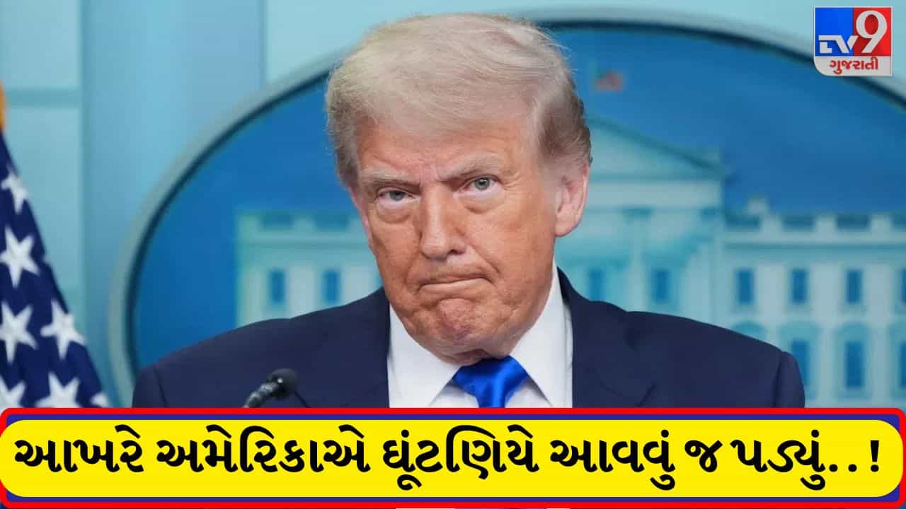 Breaking News: આખરે અમેરિકા નમ્યું ! ઈરાનને ક્રૂડ ઓઈલ અને પેટ્રોલિયમ ઉત્પાદનો વેચવાની આપી સત્તાવાર મંજૂરી
