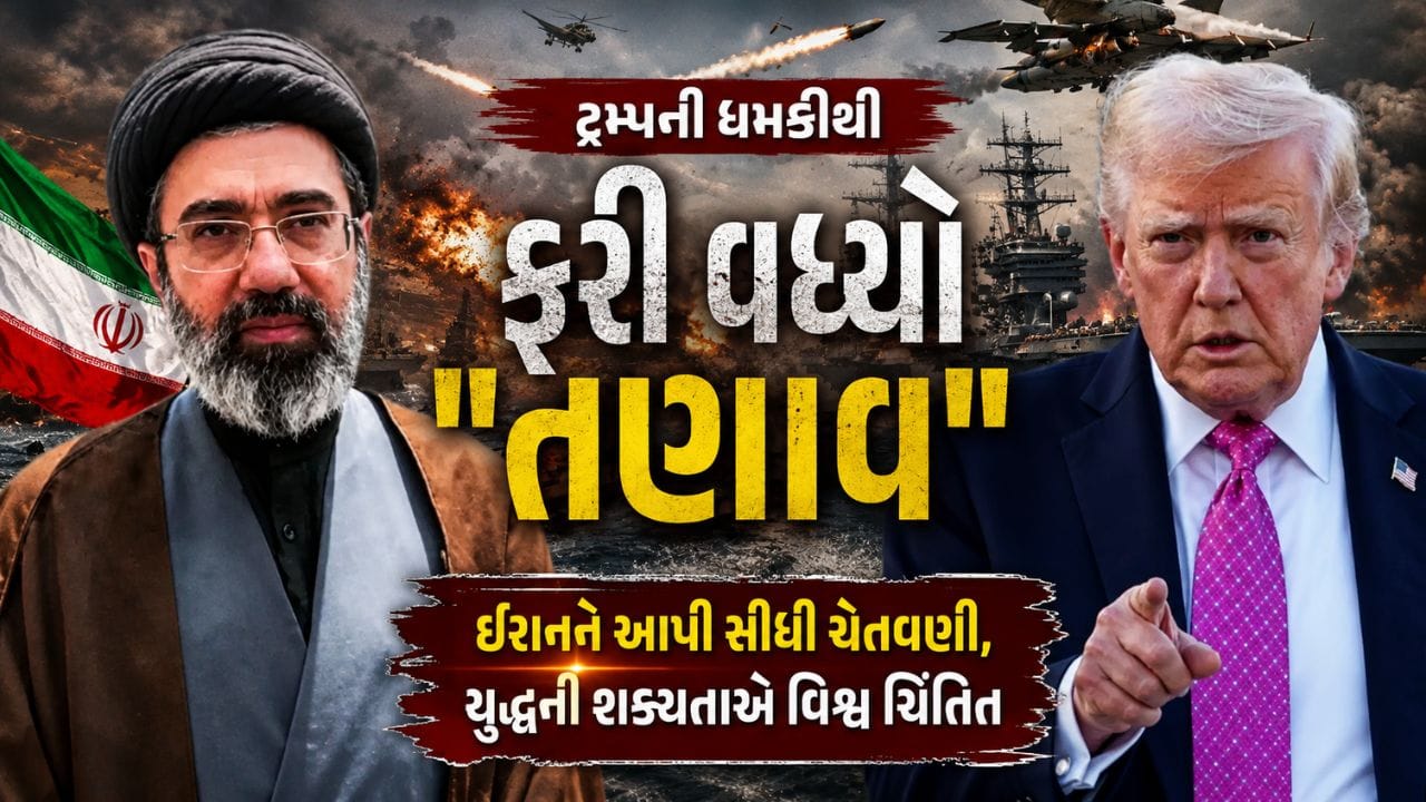 Breaking News : ડોનાલ્ડ ટ્રમ્પને ઈરાનનો ઝટકો, મીટિંગની અધવચ્ચે ઈરાની ડેલિગેશને કર્યું વોકઆઉટ