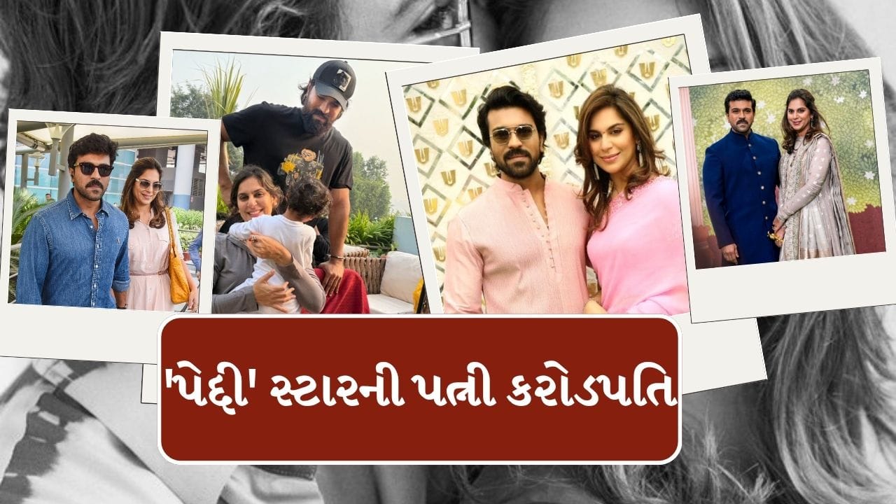 ‘પેદ્દી’ સ્ટારની પત્ની કરોડપતિની જીવે છે લક્ઝરી લાઈફ, જુઓ ફોટો