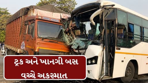 Breaking News : વડોદરા શહેરના કોટંબી સ્ટેડિયમ નજીક અકસ્માતમાં 10ના મોત, 25થી વધુ ઈજાગ્રસ્ત