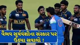 વૈભવ સૂર્યવંશીના સંસ્કાર પર ઉઠ્યા સવાલ !
