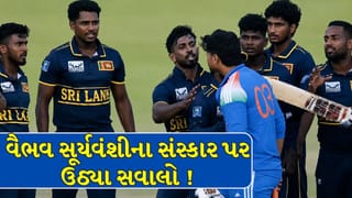 Vaibhav Suryavanshi : વૈભવ સૂર્યવંશીના સંસ્કાર પર ઉઠ્યા સવાલ ! શ્રીલંકાના પૂર્વ મેનેજર આપ્યું મોટું નિવેદન