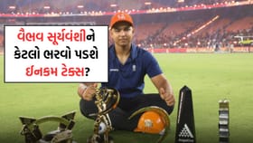 શું કરોડોની નેટવર્થ ધરાવતા વૈભવ સૂર્યવંશીને પણ ભરવો પડશે ઈનકમટેક્સ?