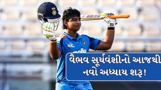 Vaibhav Suryavanshi : વૈભવ સૂર્યવંશીનો આજથી નવો અધ્યાય શરૂ, શ્રીલંકા સામે મચાવશે બેટથી ધમાલ!