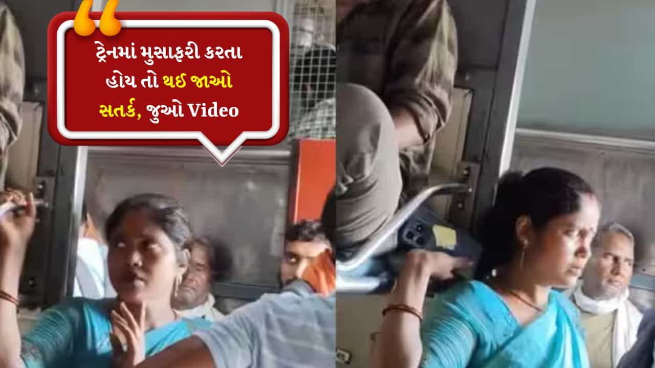 ટ્રેનમાં ખિસ્સાકાતરું તમારા ખિસ્સા કેવી રીતે કાપે છે? Viral Video જોઈને તમને ગુસ્સો આવશે