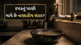 નળમાંથી ટપકતું પાણી લાવે છે પૈસાની બરબાદી! આ સંકેત ના કરતા નજરઅંદાજ