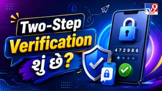 Technology Tips: Two-Step Verification શું છે અને કેમ તે આજના ડિજિટલ યુગમાં અત્યંત જરૂરી છે?