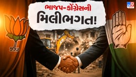 ભાજપ-કોંગ્રેસના નેતાઓએ ભેગા મળીને ખેલ પાડ્યો, વીડિયો થયો વાયરલ