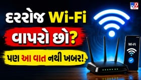 99% લોકોને નથી ખબર! Wi-Fi ની શોધ કોણે કરી અને ભારતમાં ક્યારે આવ્યું?