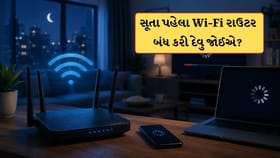 સૂતા પહેલા તમારું Wi-Fi રાઉટર બંધ કરવું જોઈએ કે નહીં? જાણો અહીં