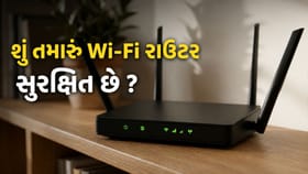 શું તમારું Wi-Fi રાઉટર સુરક્ષિત છે? હેકર્સથી બચવા માટે બદલો આ સેટિંગ્સ