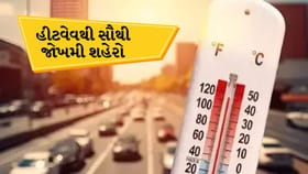 વિશ્વના ટોચના 10 ગરમીગ્રસ્ત શહેરોમાં અમદાવાદનો સમાવેશ