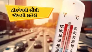વિશ્વના સૌથી ગરમ જોખમી શહેરોમાં અમદાવાદ બીજા ક્રમે, ઓક્સફર્ડના અભ્યાસમાં ખુલાસો