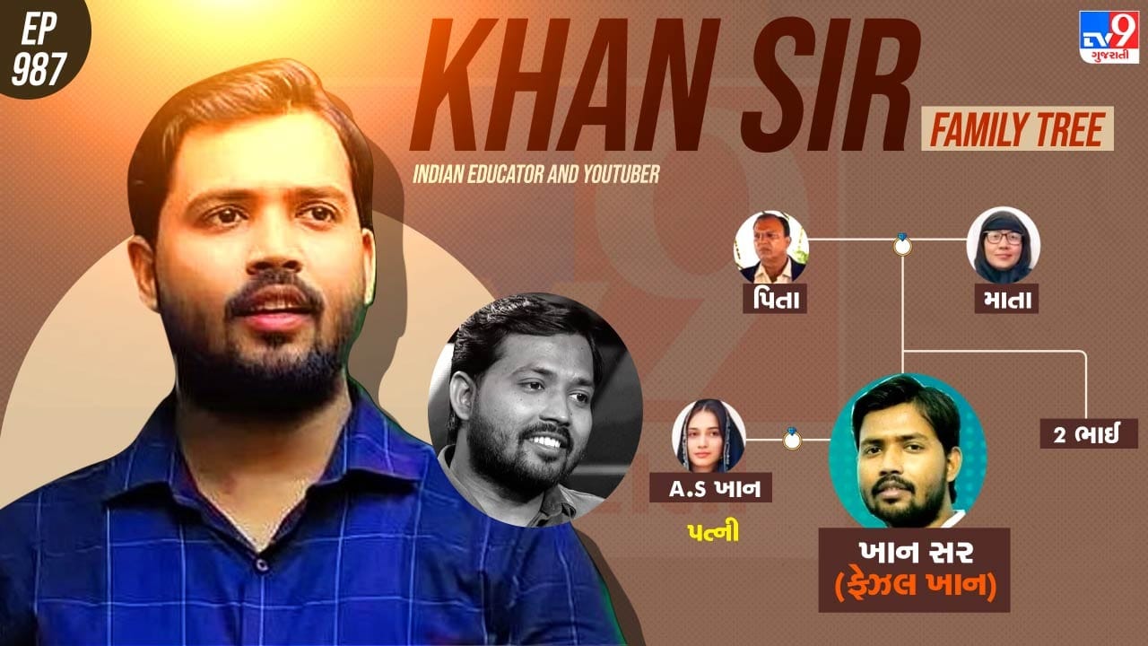 ખાન સરનો પરિવાર અને પ્રોફેશનલ લાઈફ વિશે જાણો